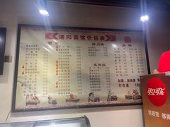 -浦阳面馆(萧山店)