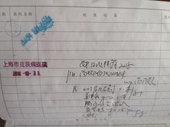 -上海市皮肤病医院(武夷路院区)