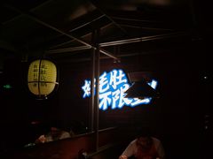-芝小官牛肉火锅烤肉自助(淮安清江浦区新亚店)