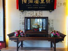-陈麻婆豆腐(春熙店)