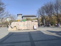 -文瀛公园