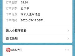 -永和大王(茉莉上新·军博店)