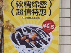 -夏羽记甜品(小榄大信店)