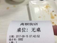 -咬不得高祖生煎·简餐(高银街店)