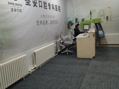 -哈尔滨圣安口腔专科医院