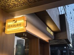 -ITARU食堂·定食料理(西丽店)
