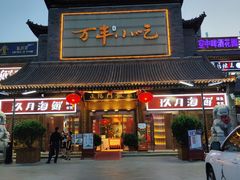 -正阳门饭庄·烤鸭·北京菜(万丰路七里庄店)