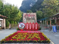 -少华山国家森林公园