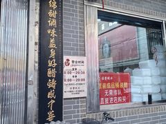 -益源庆