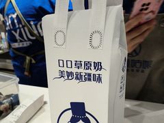 -西琳姑娘·新疆冰淇淋酸奶茶(南开大悦城店)