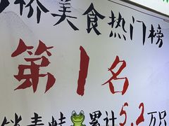 -蛙蛙鸡冷锅鱼(驷马桥店)