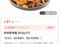 -五丁桥光头香辣蟹(望江橡树林店)