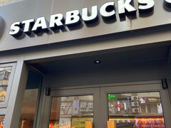 门面-星巴克(古象大酒店店)