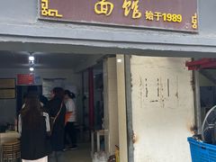 -泰顺江南春面馆