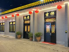 -粥旺庄(芳村店)