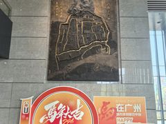 -广州市城市规划展览中心