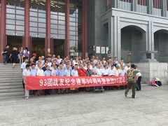 门面 会址纪念馆前老兵合影-遵义会议纪念馆
