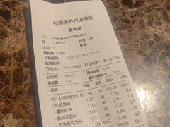 -松鹤楼(山塘街店)