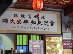 -老妈宫粽球