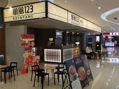 -顺风123(观音桥大融城店)