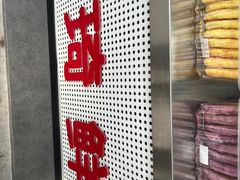 -琦王花生(临汾路吉买盛店)
