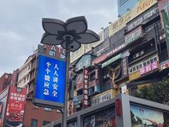 -黄兴南路步行商业街