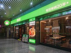 -蒙自源米线大王(东站店)