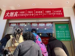 门面-酥翁糕点(顺义店)