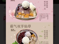 -Meet Fresh鮮芋仙(时代天街店)