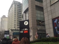 -上海来福士广场-停车场