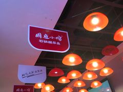 -周鱼小馆石锅酸菜鱼(活力汇店)