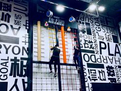 -嗨翻Hi-Fun竞技主题乐园·蹦床团建生日聚会(五棵松华熙店)