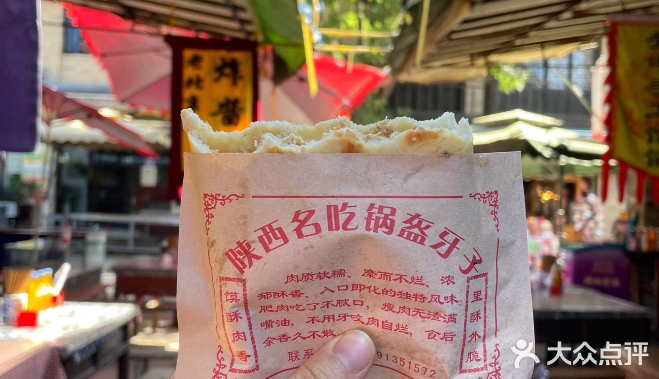 这次去的袁家村最安逸～