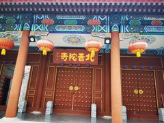 -盛世南宫影视城(北普陀影视城)