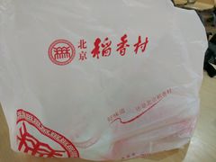 -北京稻香村(五道口店)