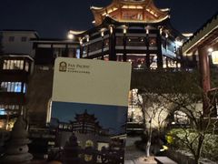 -苏州吴宫泛太平洋酒店