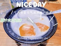泰式椰汁木瓜鸡汤-摩登有记·新派泰国菜(银钻广场店)