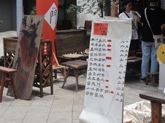 -悟饮门市景店