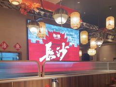 -恰饭·老长沙市井菜(天河客运站店)
