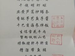 -梅龙镇酒家(南京西路总店)