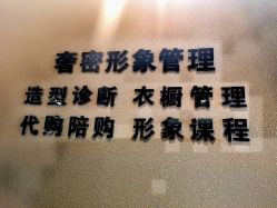 -彼家美创·量肤定制修护管理