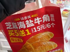 -味多美蛋糕(新和平里店)