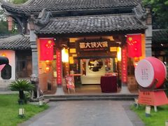 -蜀大侠·侠客印象(园林博物馆店)