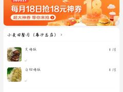 -小麦田餐厅(幕沙总店)