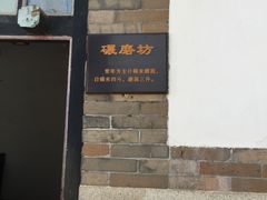 -牟氏庄园
