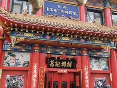 -葛记焖饼(伏牛路店)