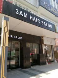 -3AM HAIR SALON烫发染发接发
