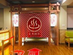 -重庆南山海昌汤都
