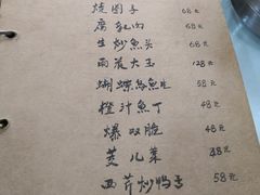 菜单-广迎居老正兴菜馆