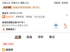 -洛东土菜馆(建国北路店)